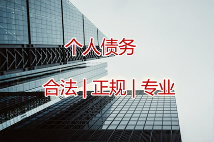 欠款金额超标，报案追讨新标准